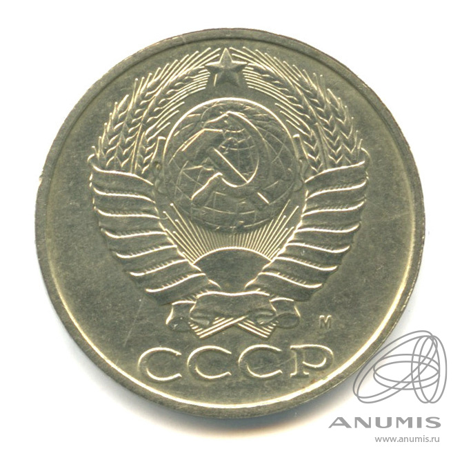 50 копеек 1991 Л