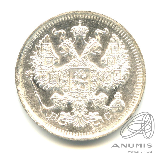 20 копеек 1915 ВС — Орел 4 типа - Яркий штемпельный блеск (Орел 4 типа)
