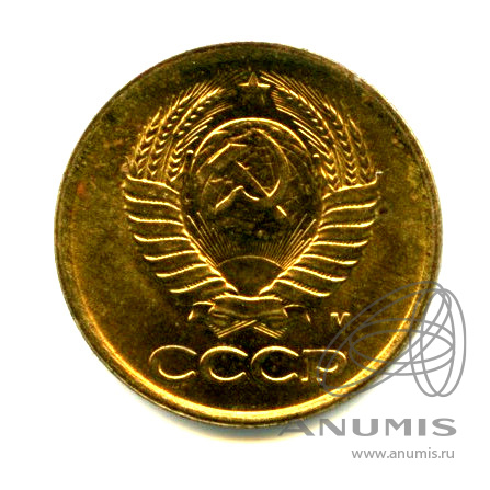 1 копейка 1991 М — Яркий штемпельный блеск М