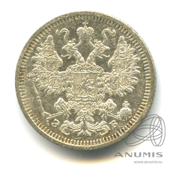 15 копеек 1908 СПБ ЭБ — Новый орел (Новый орел)