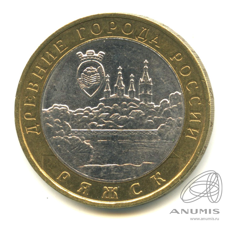 10 рублей 2004 ММД — Ряжск