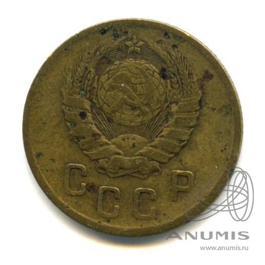 2 копейки 1938 — Венок 11 лент