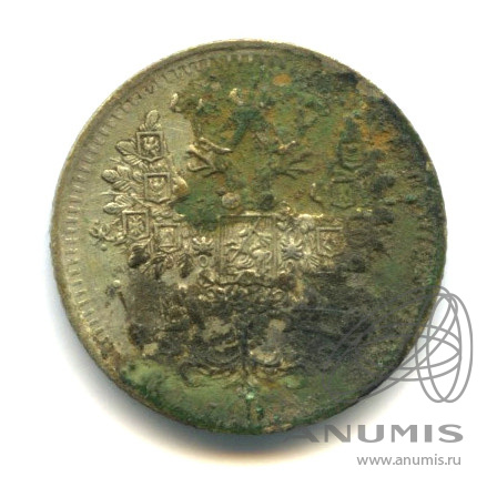 5 копеек 1915 ВС — Орел 3 типа (Орел 3 типа)