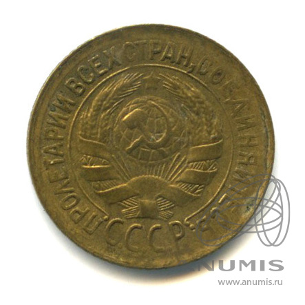 1 копейка 1934