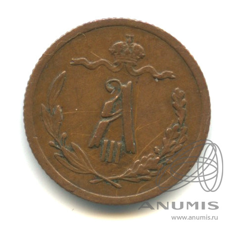 ½ копейки 1892 СПБ — Вензель Александра III. В капсуле