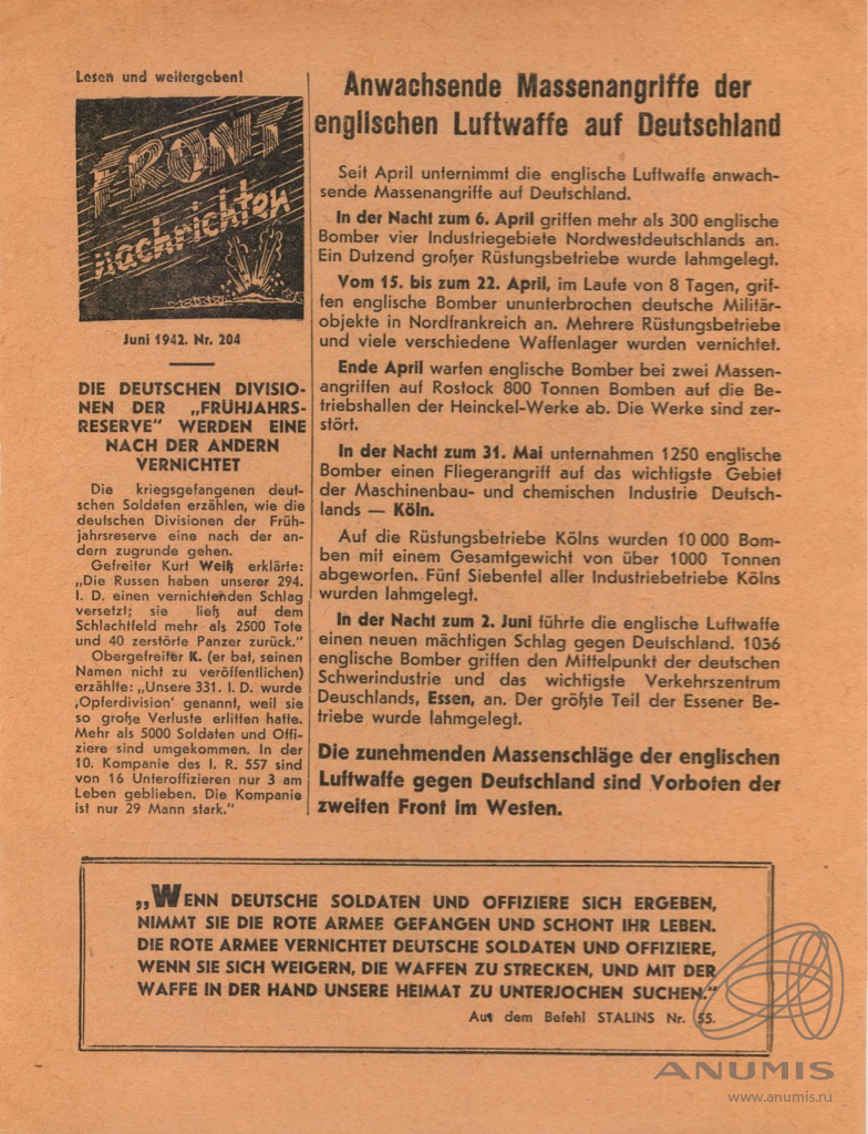 Антифашистская листовка 1942 «пропуск в плен. Военная машина Гитлера будет  разбита. Размер 22,5×17,5 см. На русском и немецком языке». СССР. Лот  №5558. Аукцион №254. – ANUMIS