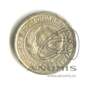10 копеек 1925