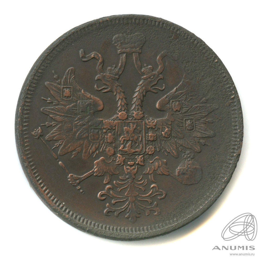 5 копеек 1864 ЕМ — Орел 1859 г (Орел 1859 г.)