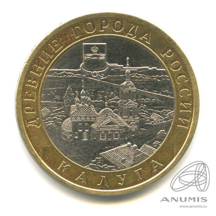 10 рублей 2009 СПМД — Калуга (XIV в.)