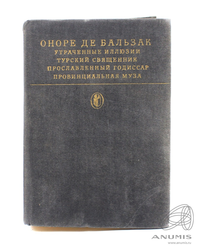 Книга «Сцены провинциальной жизни» Издательство «Художественная ...
