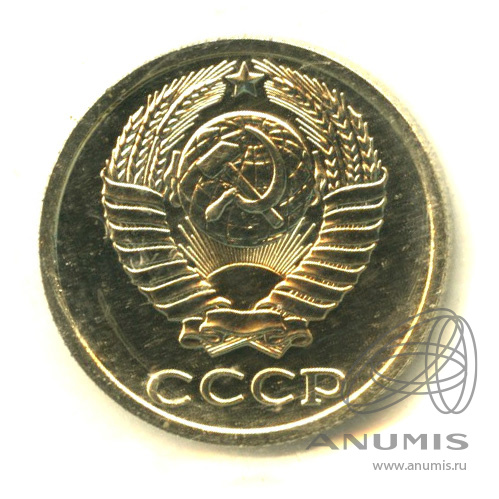 10 копеек 1988 — В запайке