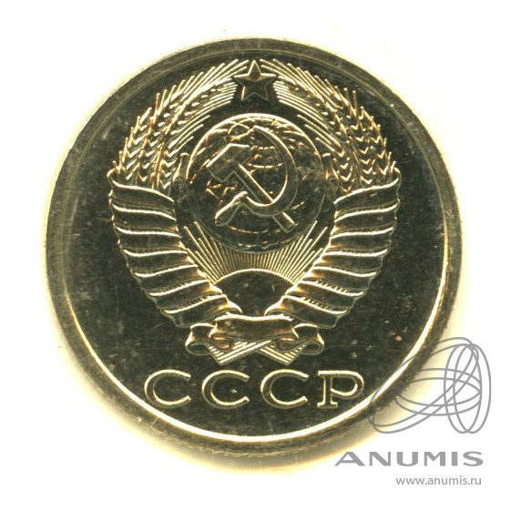 15 копеек 1988 — В запайке