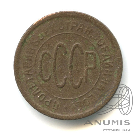 ½ копейки 1925