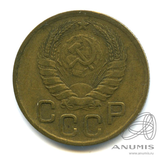 3 копейки 1946 — Венок 11 лент. л/c: Звезда выпуклая (фигурная) (л/c: Звезда выпуклая (фигурная))