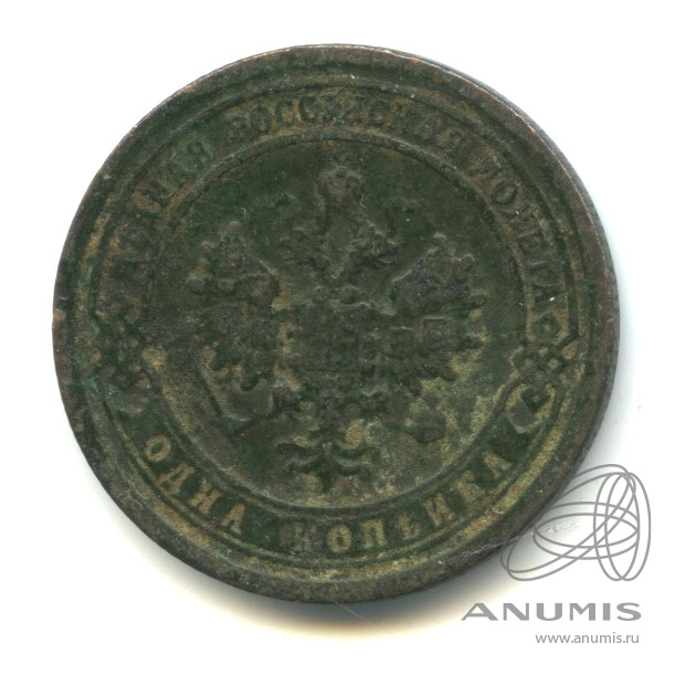 1 копейка 1898 СПБ