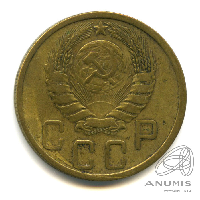 5 копеек 1943 — Без круговой надписи. деформация