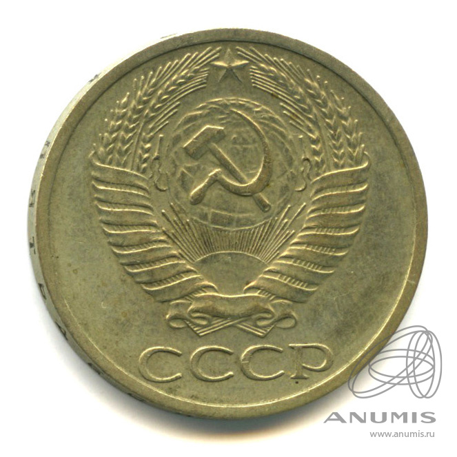 50 копеек 1974