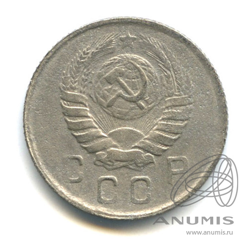 10 копеек 1945 — Венок 11 лент