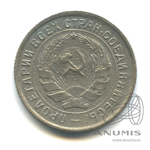 10 копеек 1932 — Со щитом
