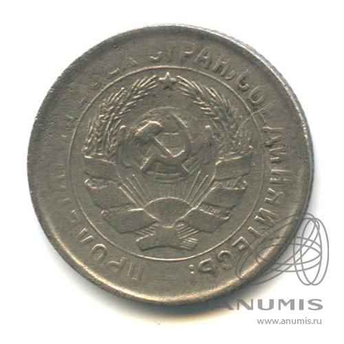 10 копеек 1932 — Со щитом