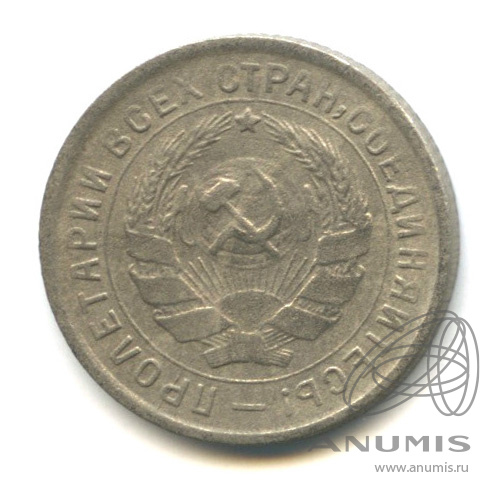10 копеек 1932 — Со щитом