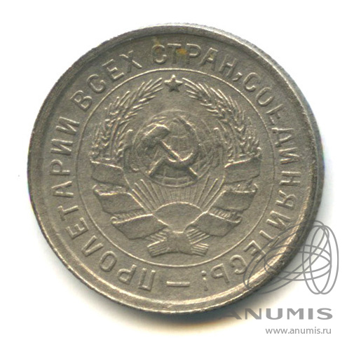 10 копеек 1932 — Со щитом