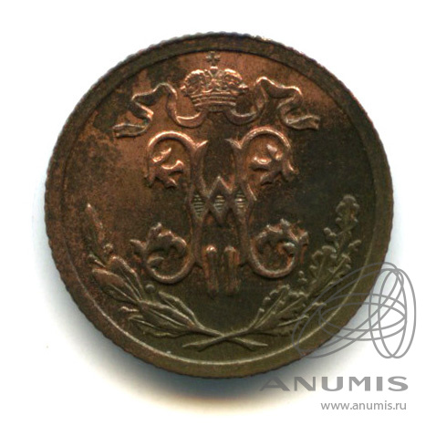 ½ копейки 1911 СПБ — Вензель Николая II