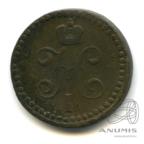 ½ копейки серебром 1840 ЕМ — Вензель Николая I