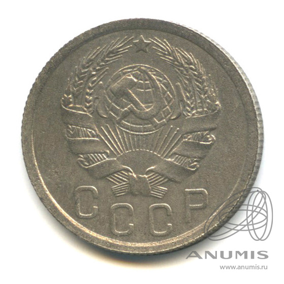15 копеек 1936 — Венок 7 лент