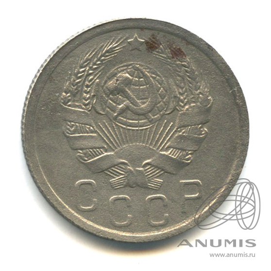 15 копеек 1936 — Венок 7 лент