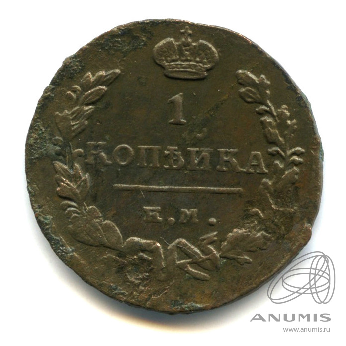 Бывший в пг. Монеты 1824 года