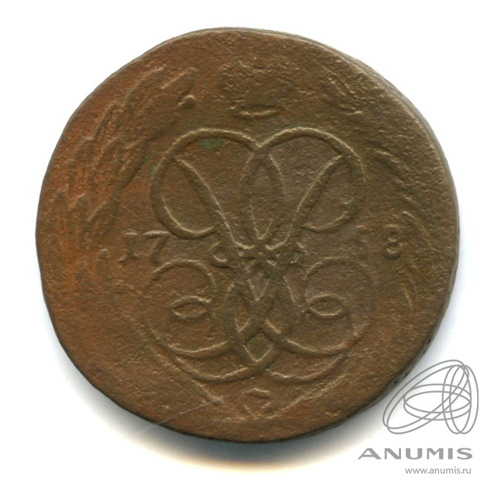 1 копейка 1758 — Вензель императрицы Елизаветы