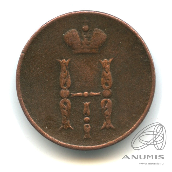 1 копейка 1852 ЕМ — Вензель Николая I