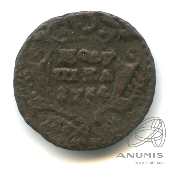 Полушка (¼ копейки) 1734 — (¼ копейки) - Орел 1730 г (Орел 1730 г.)