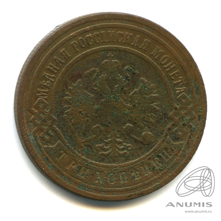 3 копейки 1906 СПБ