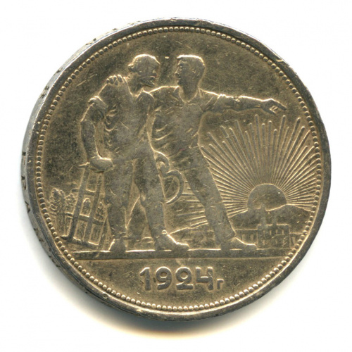 1 рубль — Рабочий и колхозник 1924 ПЛ