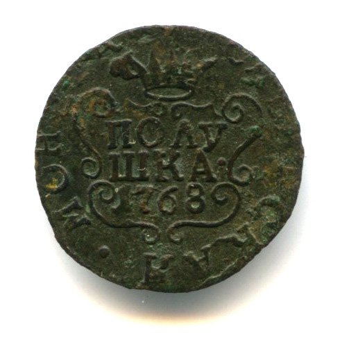 Полушка (¼ копейки) — Вензель Екатерины II, Сибирь 1768 КМ