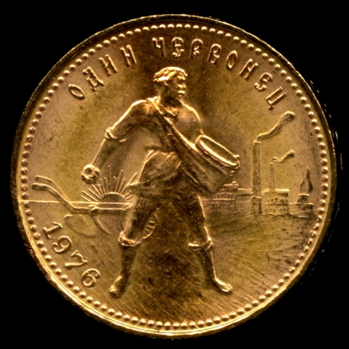Один червонец — «Сеятель» 1976