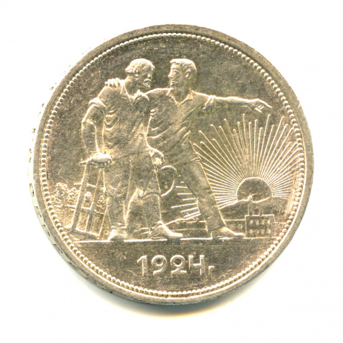 1 рубль — Рабочий и колхозник 1924 ПЛ. Штемпельный блеск