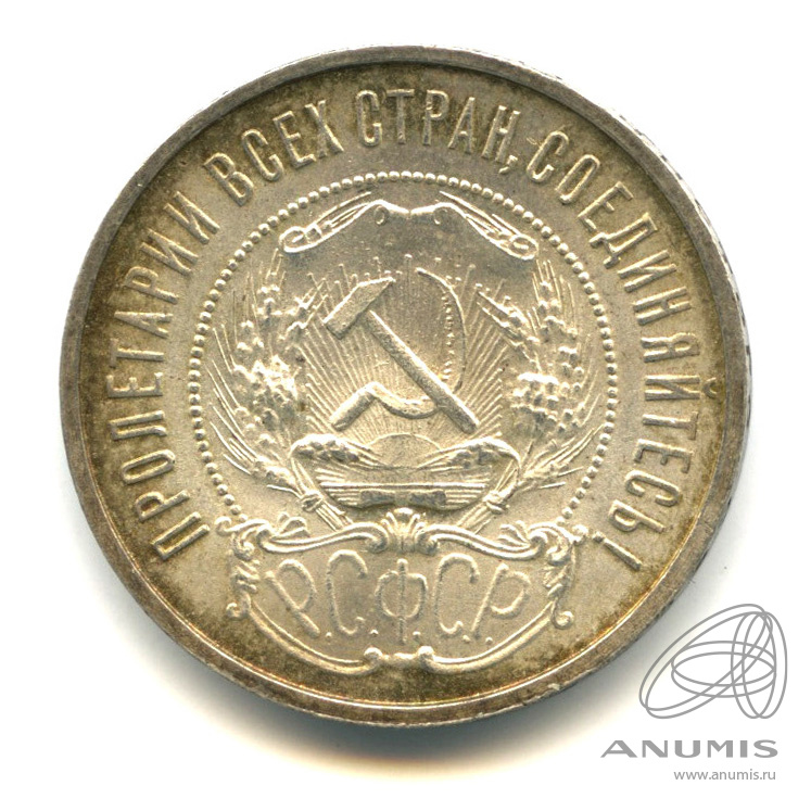 50 копеек 1922 ПЛ — Звезда
