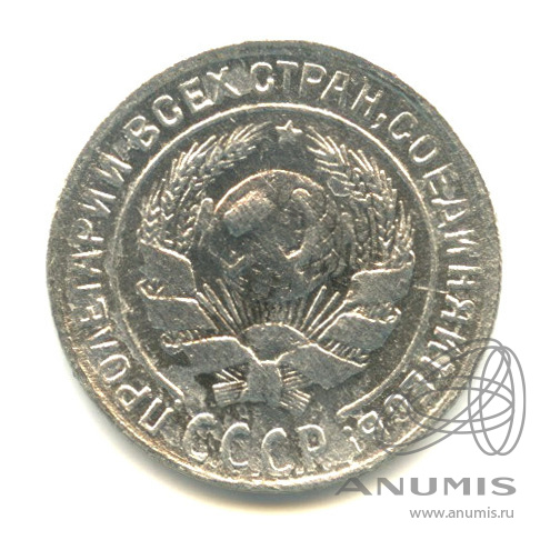 10 копеек 1930