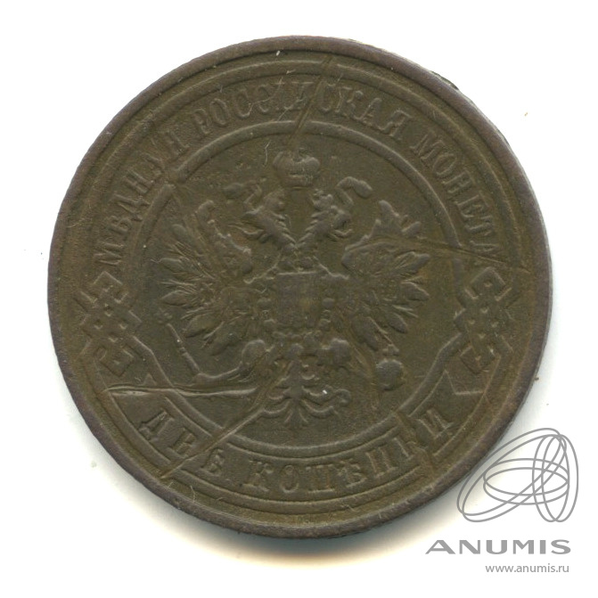 2 копейки 1911 СПБ