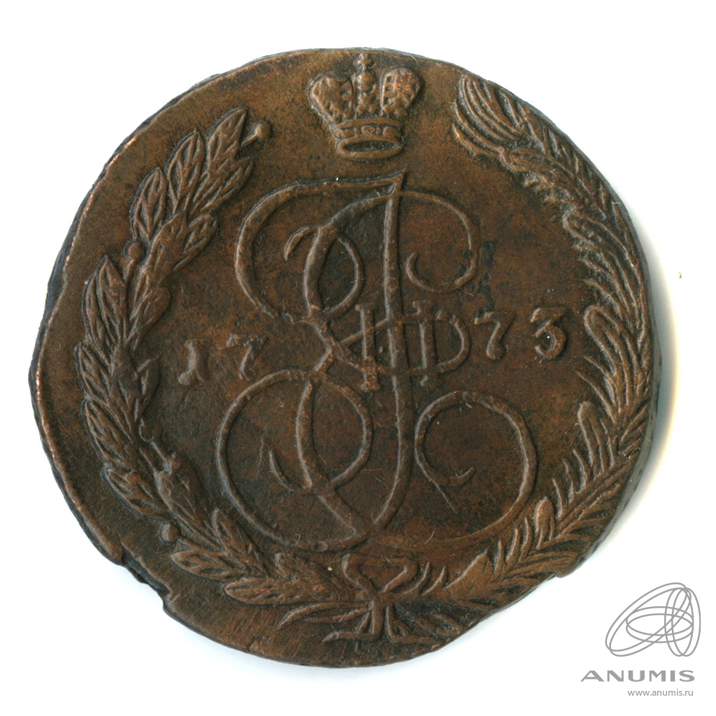 5 копеек 1773 ЕМ — Вензель императрицы Екатерины II Великой. Орел 1768 г. Екатеринбург (Орел 1768 г. Екатеринбург)