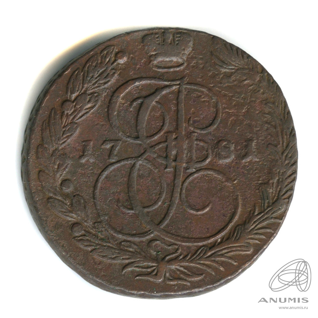 5 копеек 1781 ЕМ — Вензель императрицы Екатерины II Великой. Орел 1780 г. Екатеринбург (Орел 1780 г. Екатеринбург)