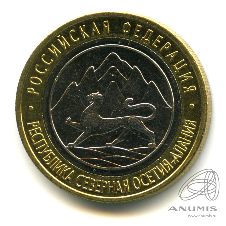 10 рублей 2013 СПМД — Республика Северная Осетия-Алания. Гурт от 25 рублей (180 рифлений) (Гурт от 25 рублей (180 рифлений))