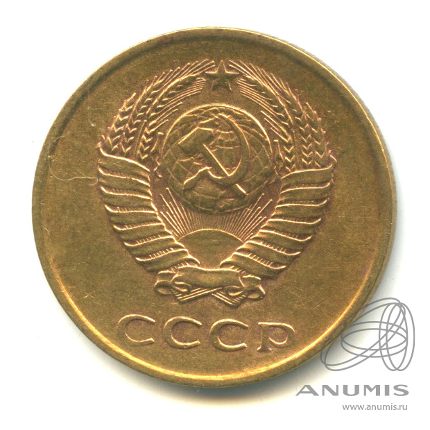 3 копейки 1961
