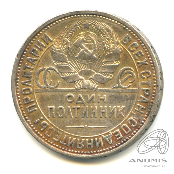 Полтинник 1926 ПЛ — Молотобоец. Большая голова П. Л