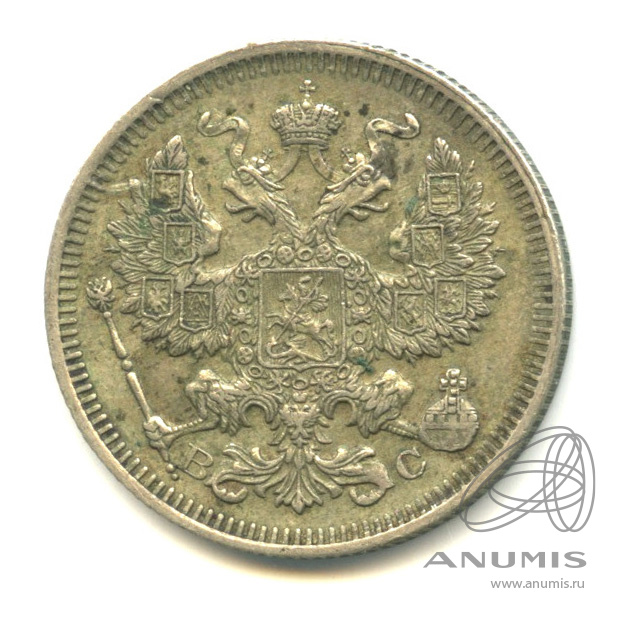 20 копеек 1915 ВС — Орел 4 типа (Орел 4 типа)