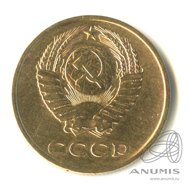 3 копейки 1969