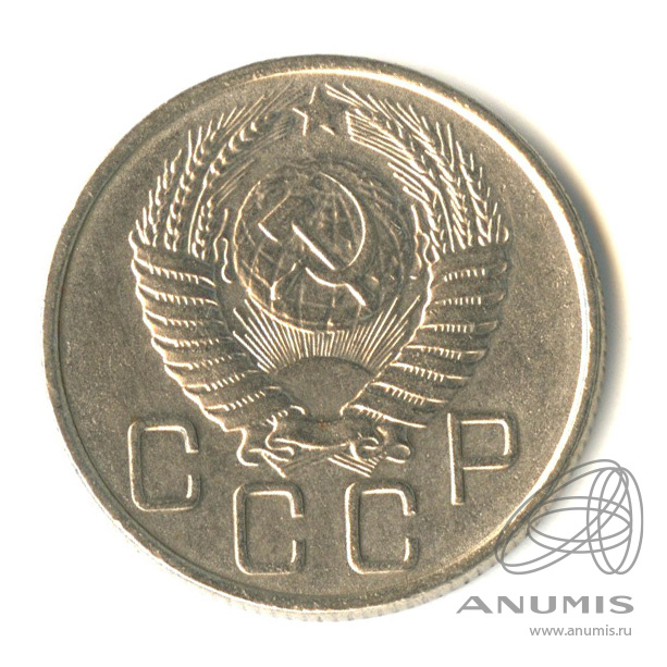 20 копеек 1955 — Венок 16 лент. л/c: Звезда плоская (л/c: Звезда плоская)